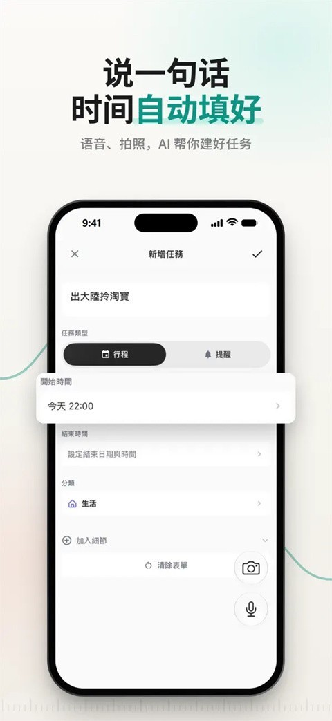 TimeMind截图1