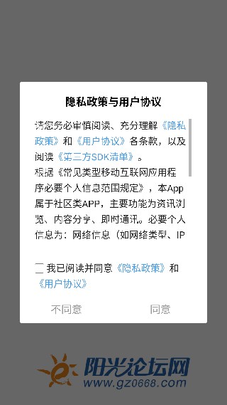 高州阳光论坛