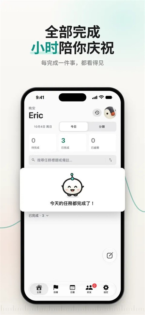 TimeMind截图3