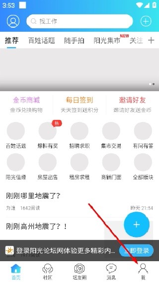 高州阳光论坛