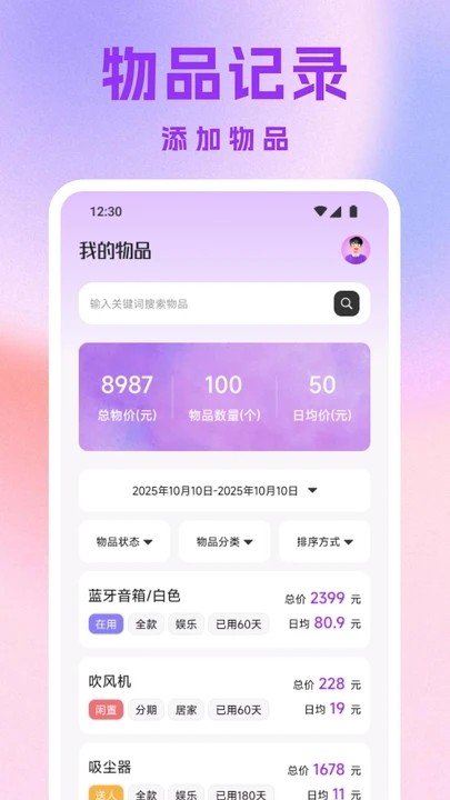 探味闲置截图0