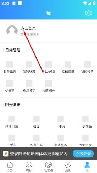 高州阳光论坛