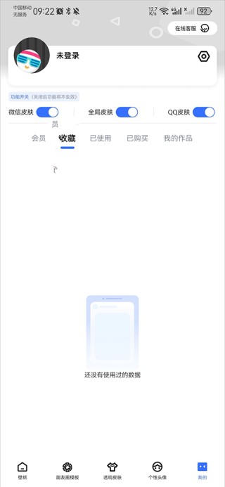动动壁纸