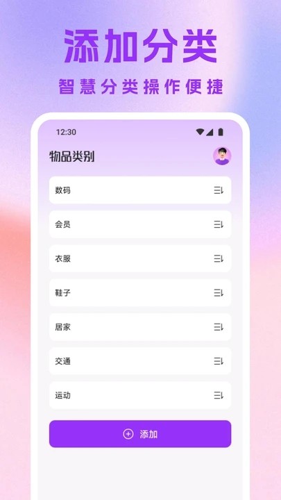 探味闲置截图1