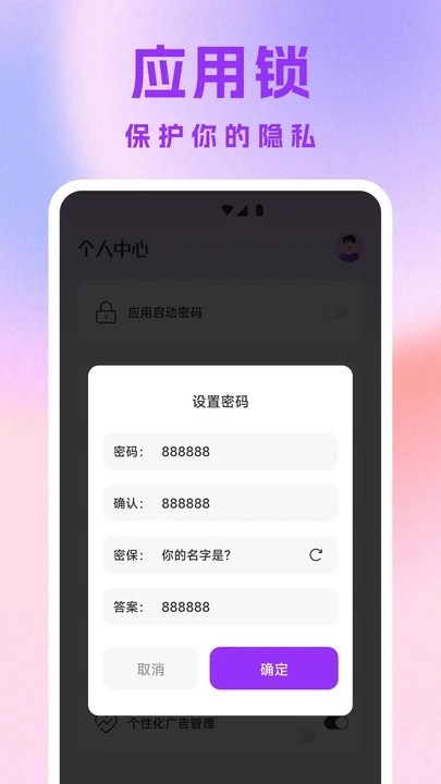 探味闲置截图2