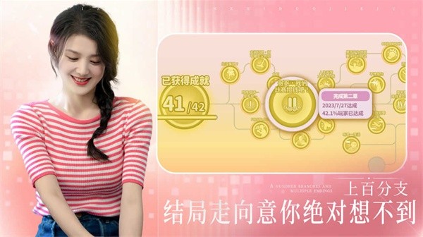 完蛋我被美女包围了房间里的心跳截图0