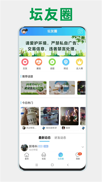 高州阳光论坛截图2