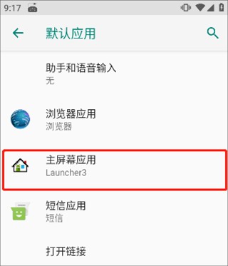 ilauncher仿苹果桌面