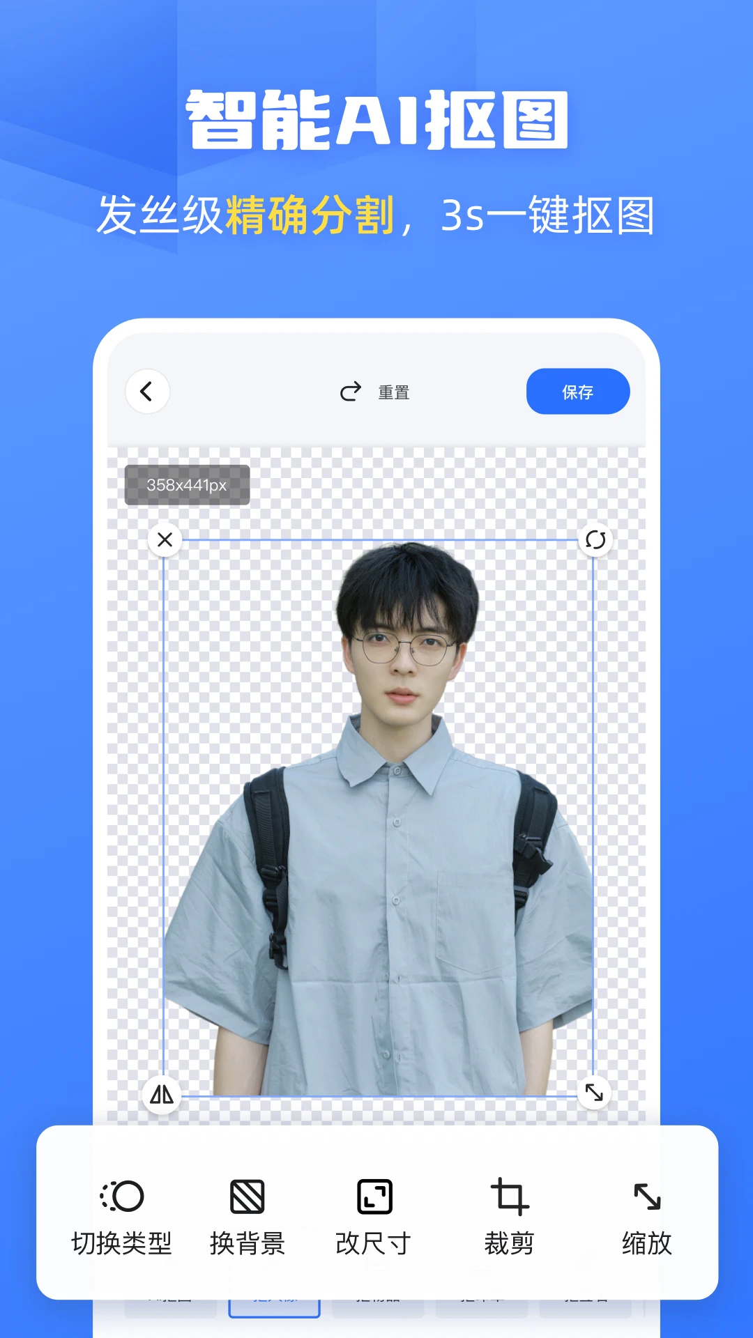 酷雀AI智能抠图截图0