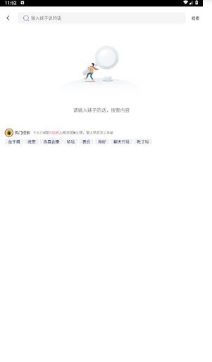 聊天话术神器