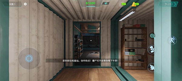 边境丧尸检查官