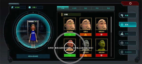 边境丧尸检查官