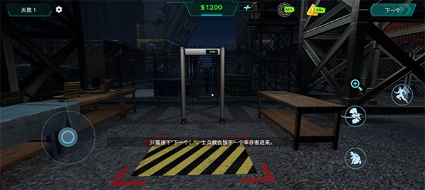 边境丧尸检查官