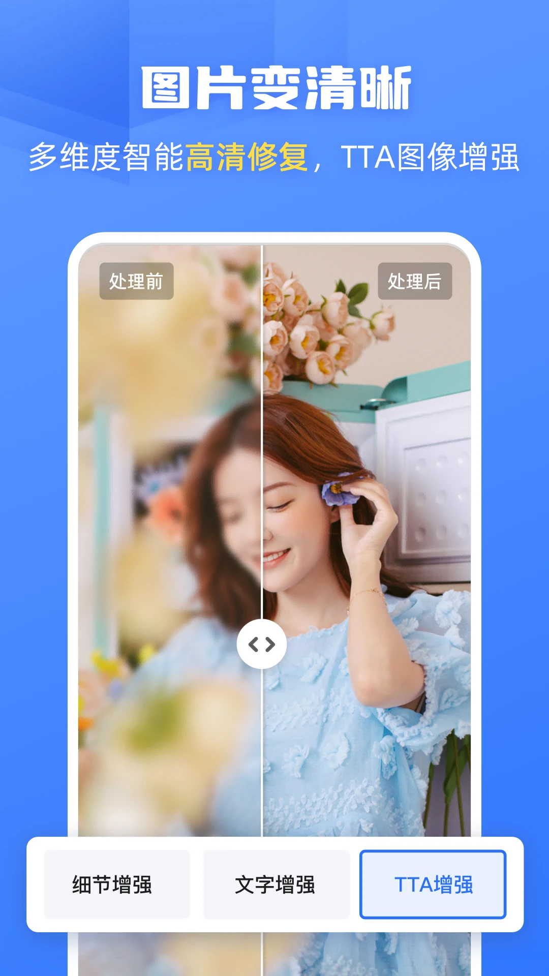 酷雀AI智能抠图截图1