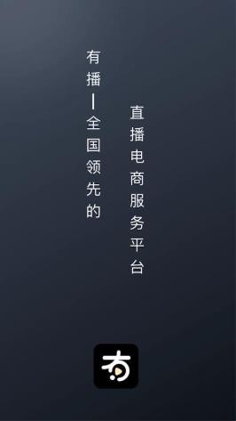 有播