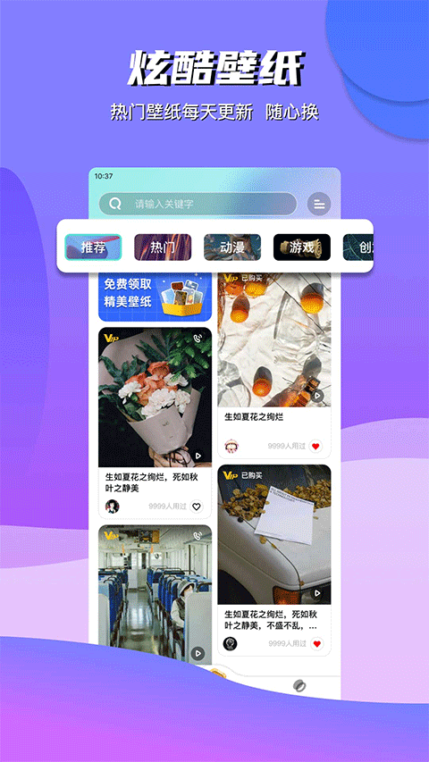 动动壁纸截图4