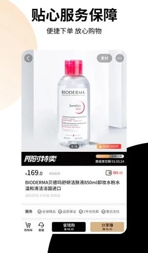 有播截图2