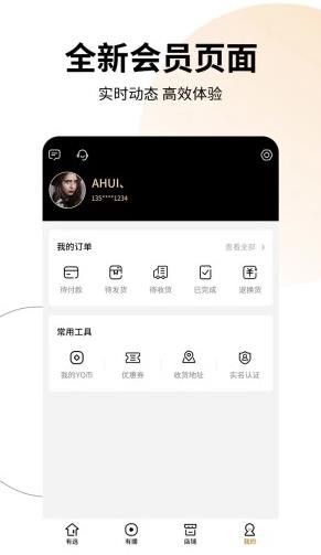 有播截图3