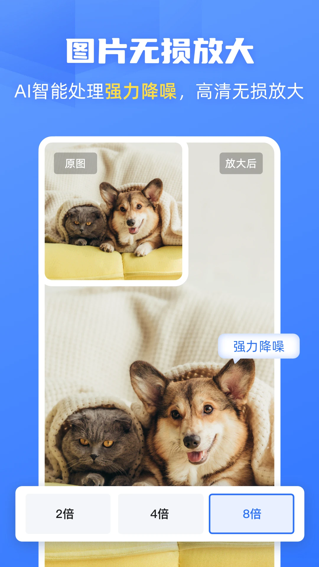 酷雀AI智能抠图截图2