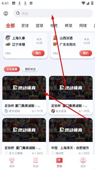 燃动体育