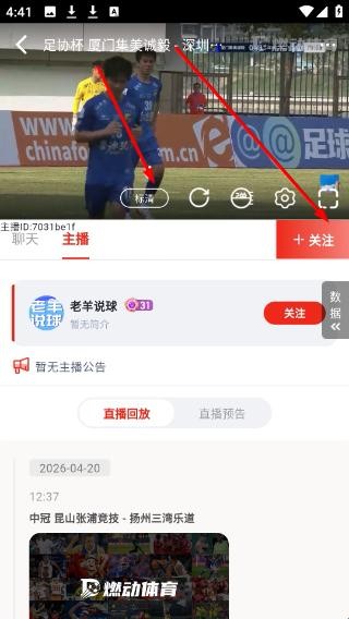 燃动体育