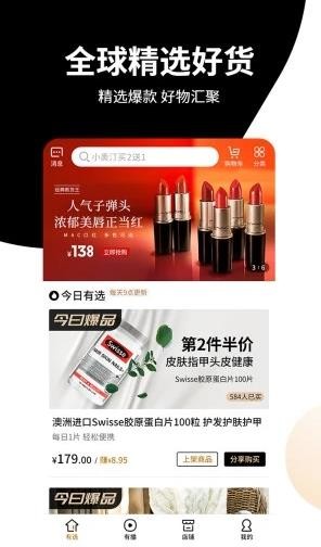有播截图4