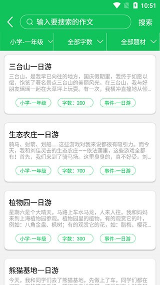 朗朗点读