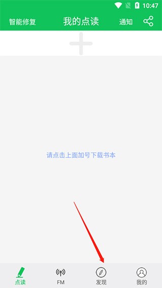 朗朗点读