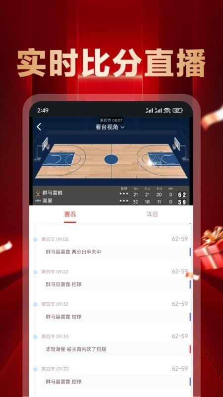 燃动体育截图2