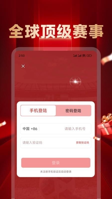 燃动体育截图3
