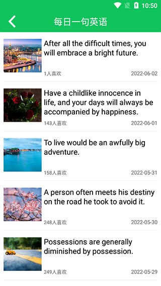 朗朗点读截图2