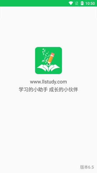 朗朗点读截图3