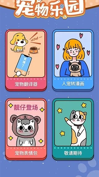 宠胖胖