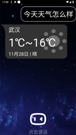小度手表版
