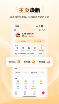 宠胖胖截图2