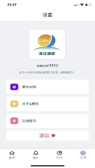 智慧卫生间最新版