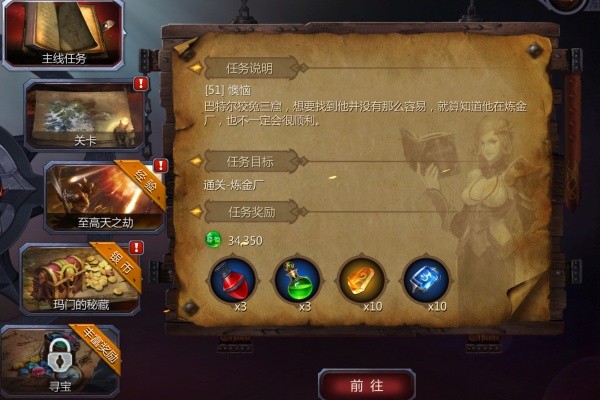 暗黑血统2中文版