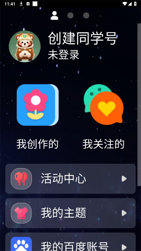 小度手表版截图0