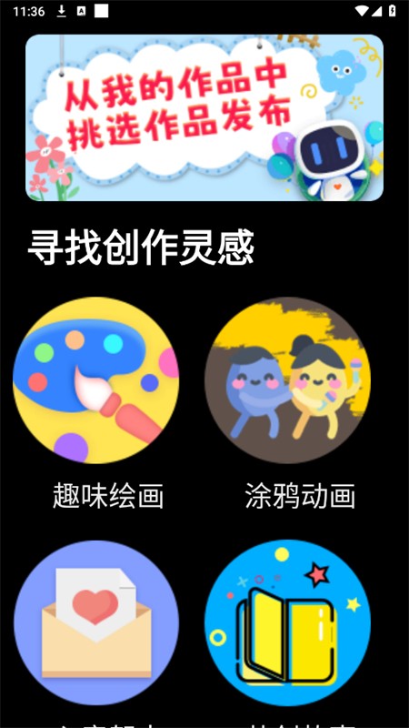 小度手表版截图1