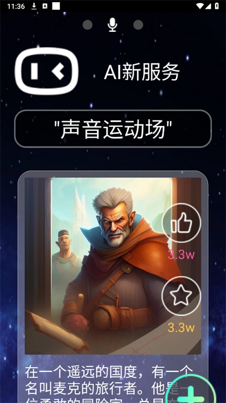 小度手表版截图2
