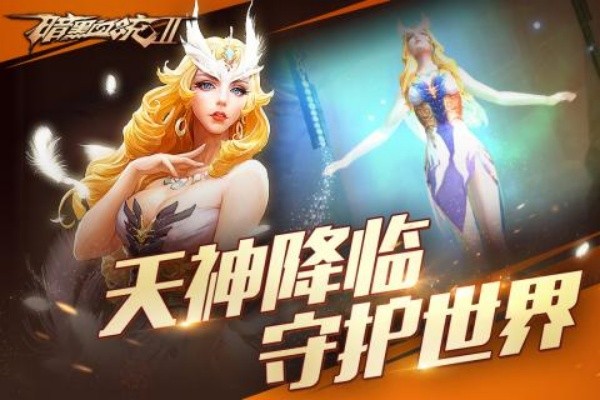 暗黑血统2中文版截图4