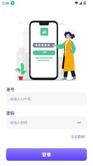 智慧卫生间最新版