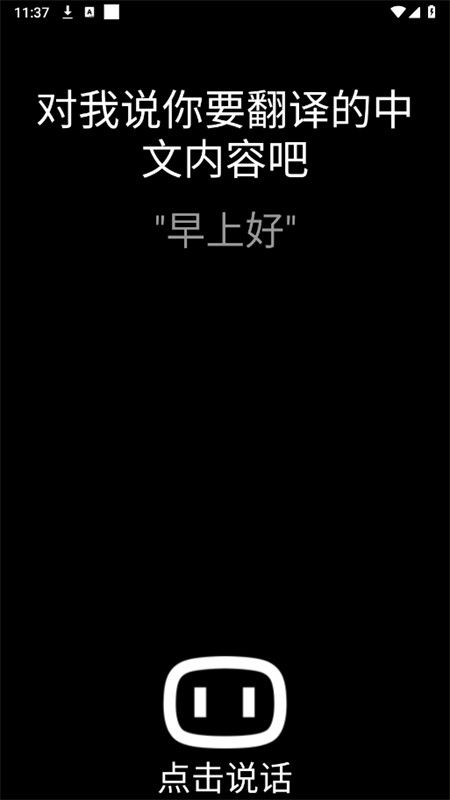 小度手表版截图4