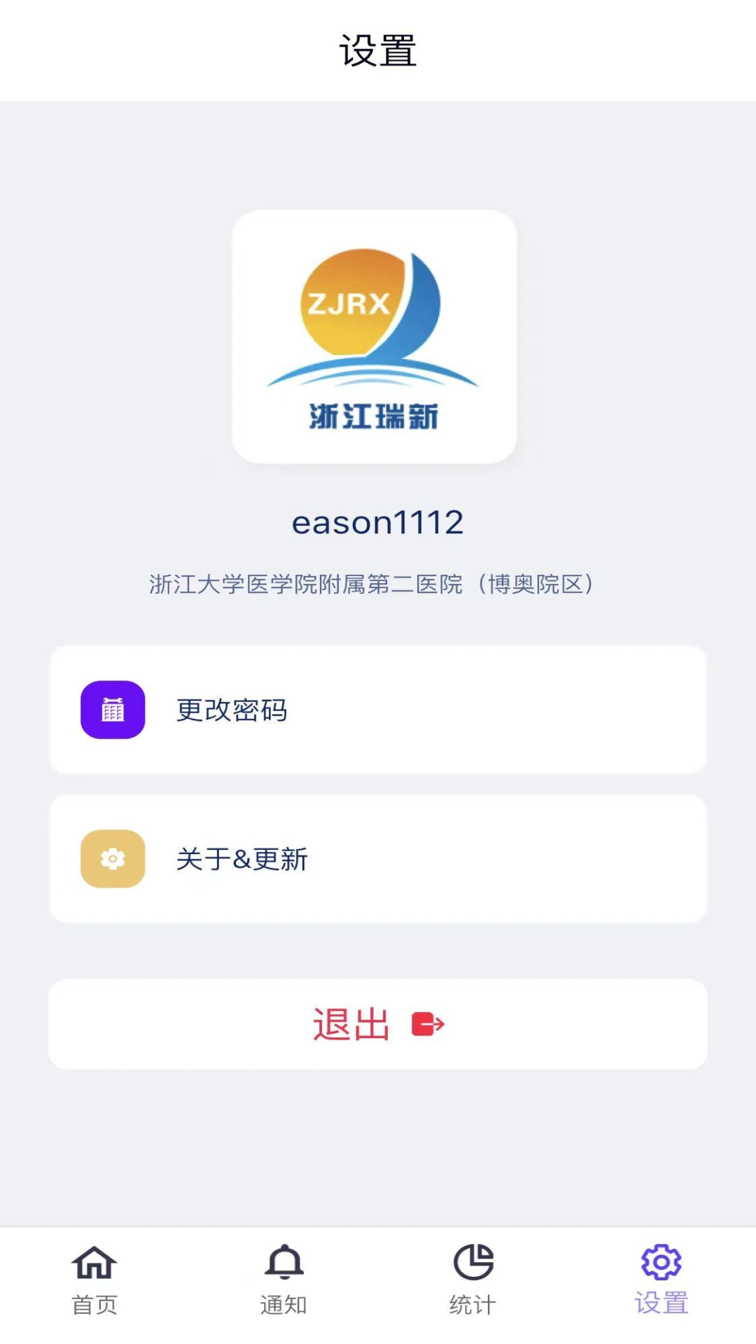 智慧卫生间最新版截图3
