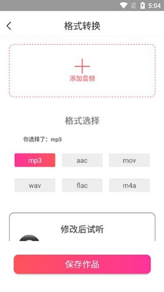RMVB格式转换工具