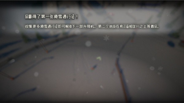 雪山冒险最新版