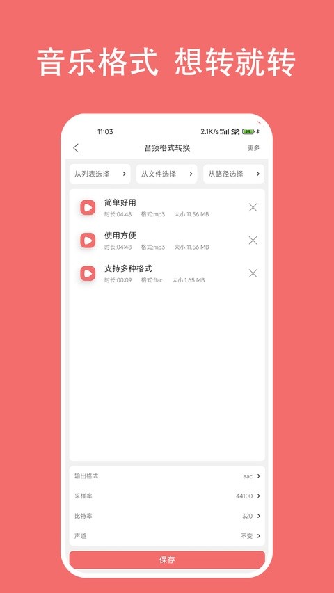 RMVB格式转换工具截图0