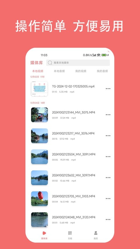 RMVB格式转换工具截图2