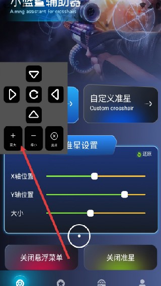 小蓝鲨辅助器最新版