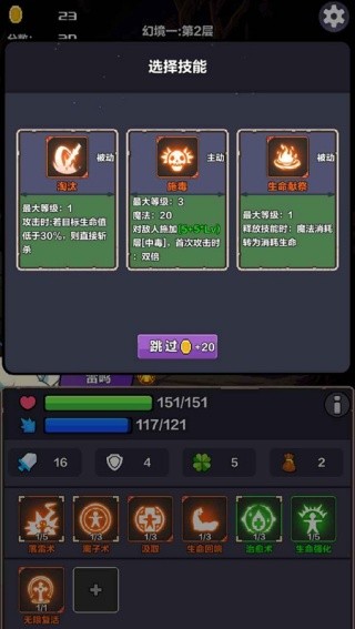 幻境之旅奇幻冒险手机版截图2